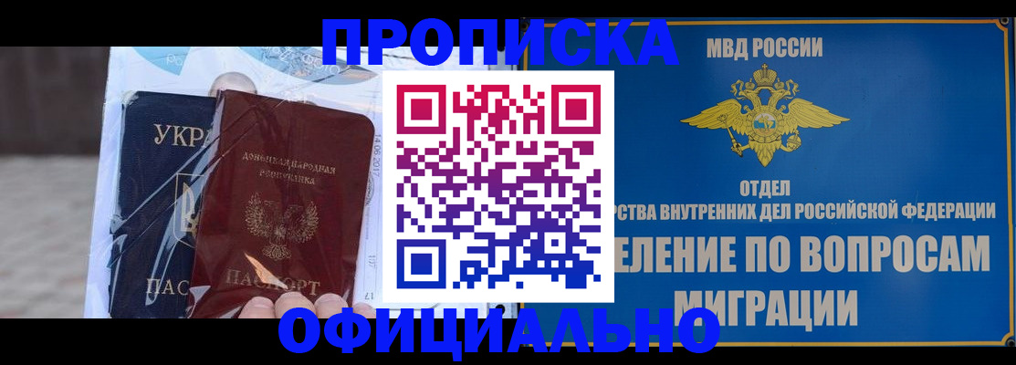 временная регистрация поиск в Еманжелинске