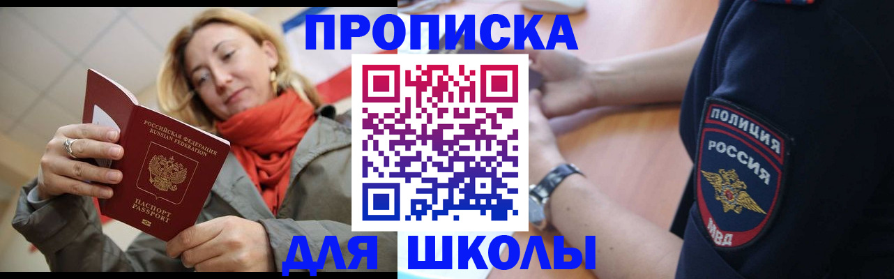 временная регистрация гарантия в Еманжелинске