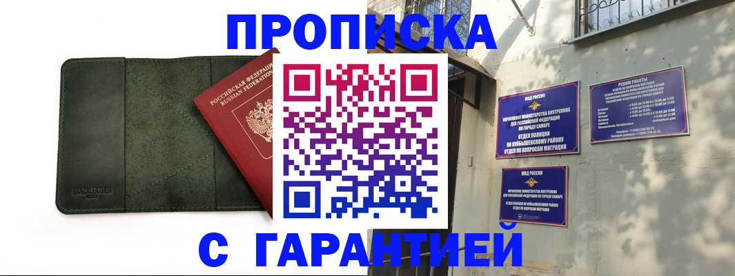 прописка для кредита в Еманжелинске