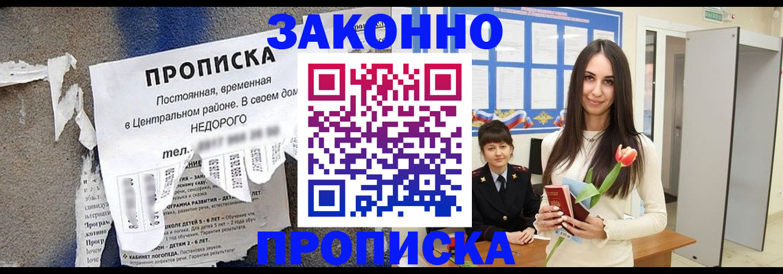 где прописаться в Еманжелинске