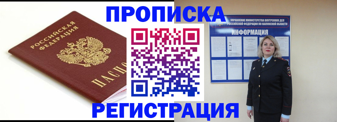 прописка для школы в Еманжелинске