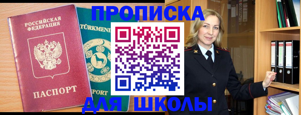 временная регистрация госуслуги в Еманжелинске